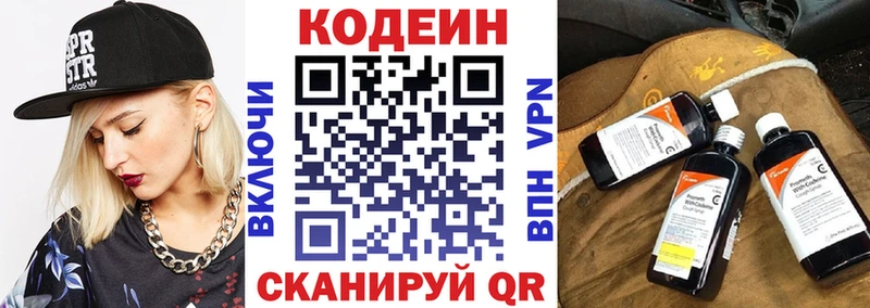 где найти наркотики  MEGA онион  Кодеин Purple Drank  Короча 