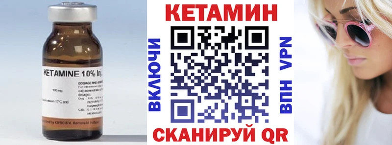 КЕТАМИН ketamine  Короча 